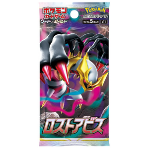 Lost Abyss s11 Japan Display