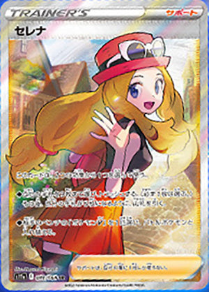 Incandescent Arcana S11a Japan Display Enhanced Expansion Pack