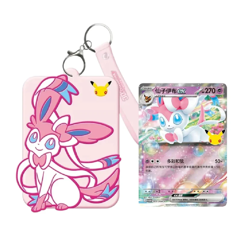 Pokémon 30th Celebration Anniversary Sylveon EX Display Set Simplified Chinese- 30 Jahre Auf Lager