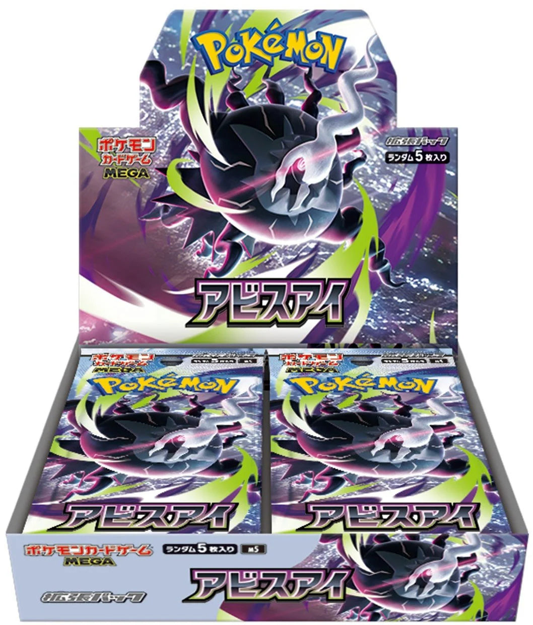 Abyss Eye Display Japan (with shrink)