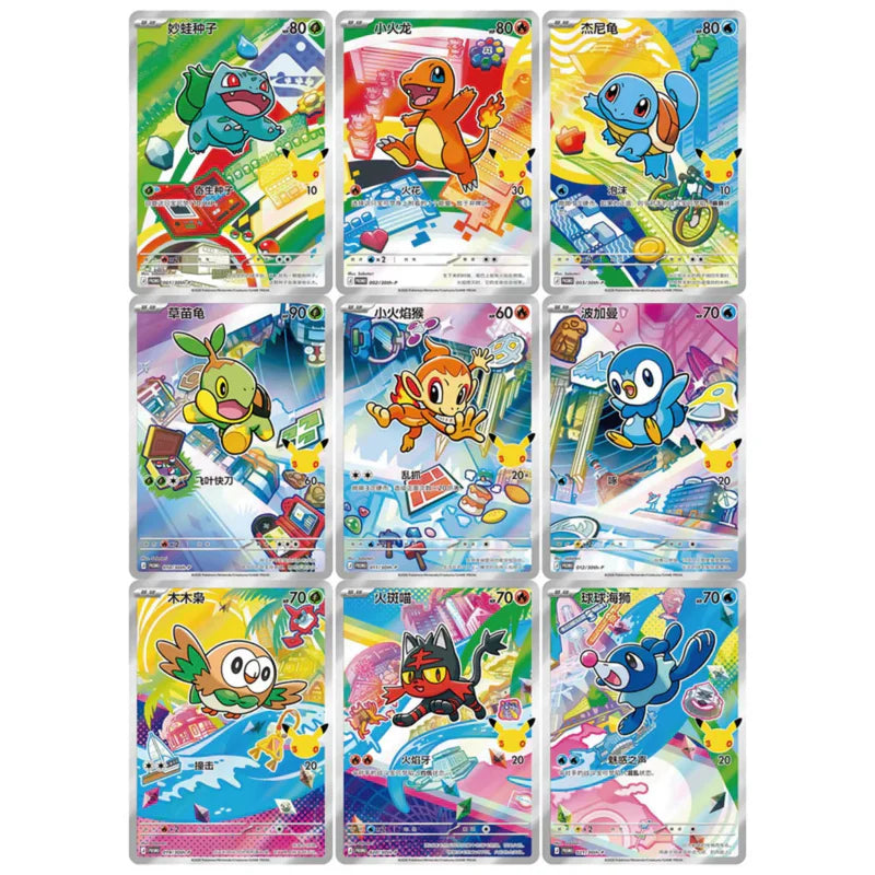 30th anniversary Celebration Set V1 Simplified Chinese