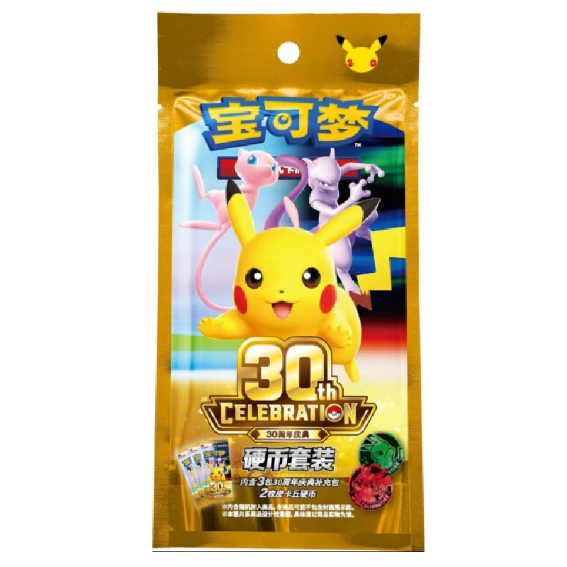 Pokémon 30th Celebration Anniversary Coin Set Chinesisch - 30 Jahre - Lieferbar
