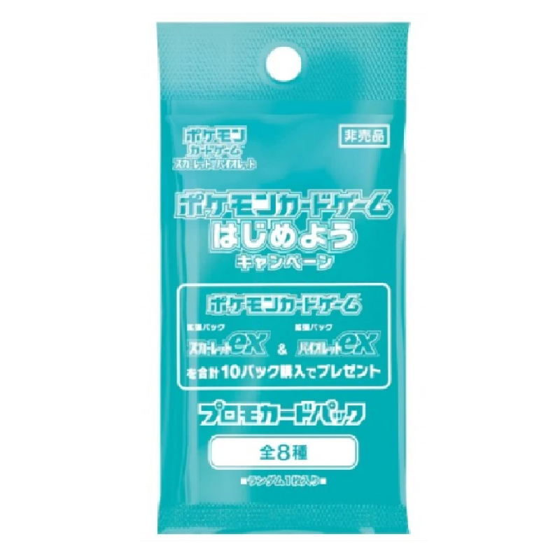 Scarlet ex &amp; Violet ex Promo Booster - SV1V - Scarlet &amp; Violet Base Set Japanisch